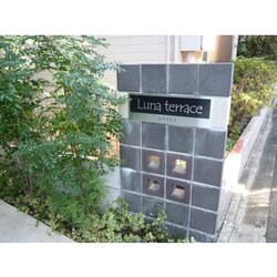 Luna terraceの物件内観写真